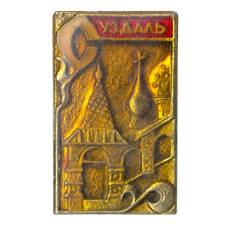 Значок Суздаль