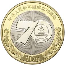 Монета 10 юаней 2019 года Китай — 70 лет Китайской Народной Республике (аверс)