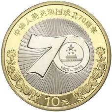 Монета 10 юаней 2019 года Китай — 70 лет Китайской Народной Республике (аверс)