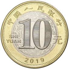 Монета 10 юаней 2019 года Китай — Год свиньи (реверс)