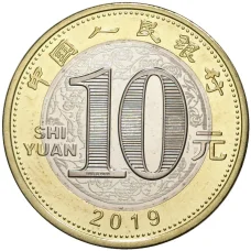 Монета 10 юаней 2019 года Китай — Год свиньи (реверс)