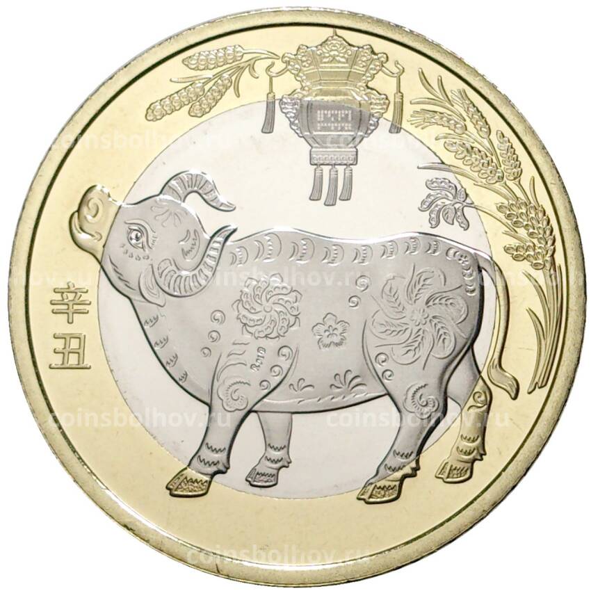 Монета 10 юаней 2021 года Китай — Год быка