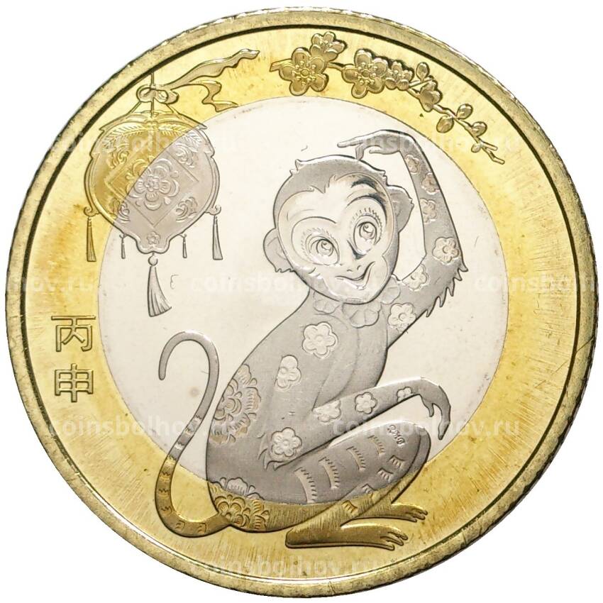 Монета 10 юаней 2016 года Китай — Год обезьяны