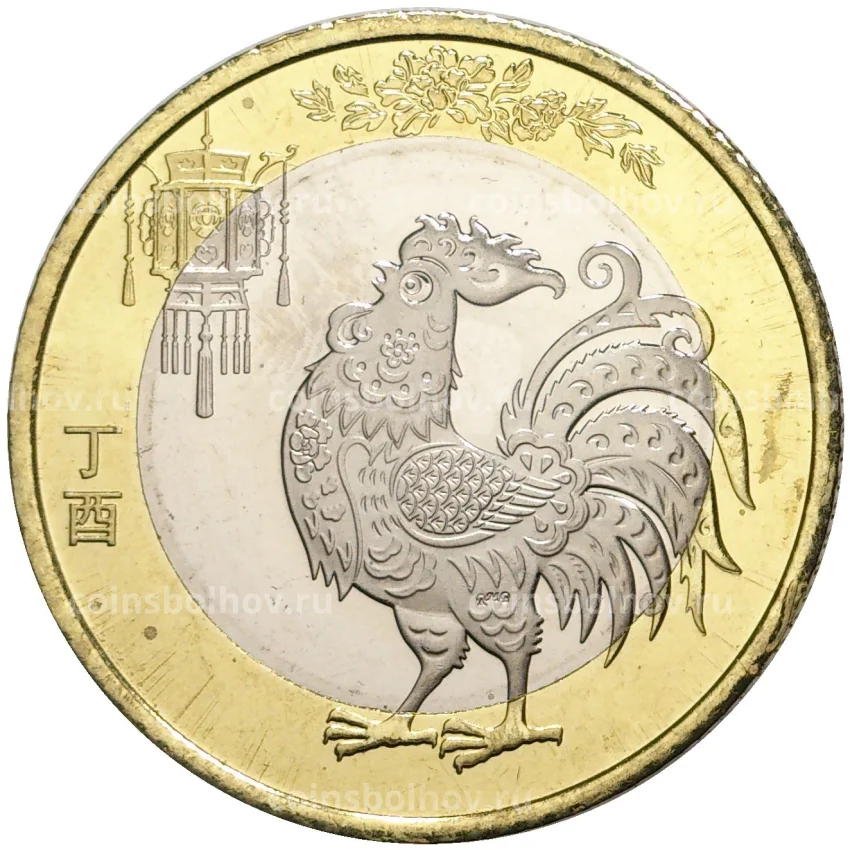 Монета 10 юаней 2017 года Китай — Год петуха