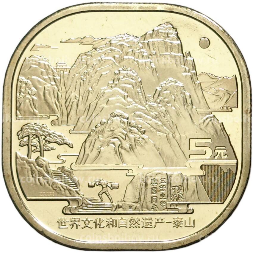 Монета 5 юаней 2019 года Китай — Гора Тайшань