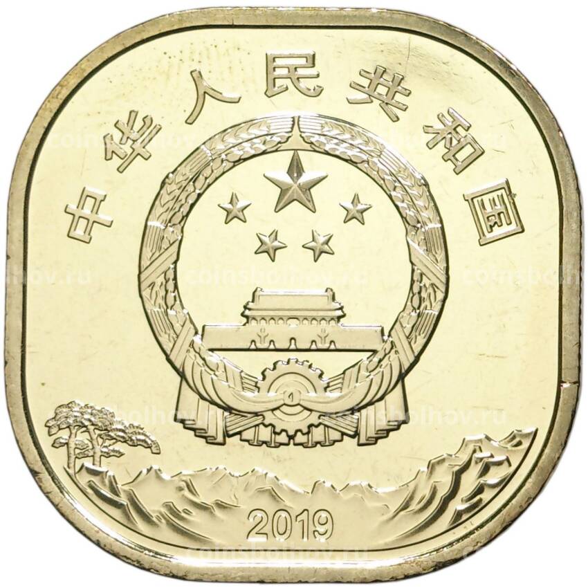 Монета 5 юаней 2019 года Китай — Гора Тайшань (вид 2)