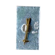 Значок Хатынь (вид 2)