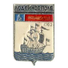 Значок Лодейное поле