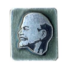 Значок В.И.Ленин