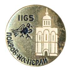 Значок Покров — на — Нерли
