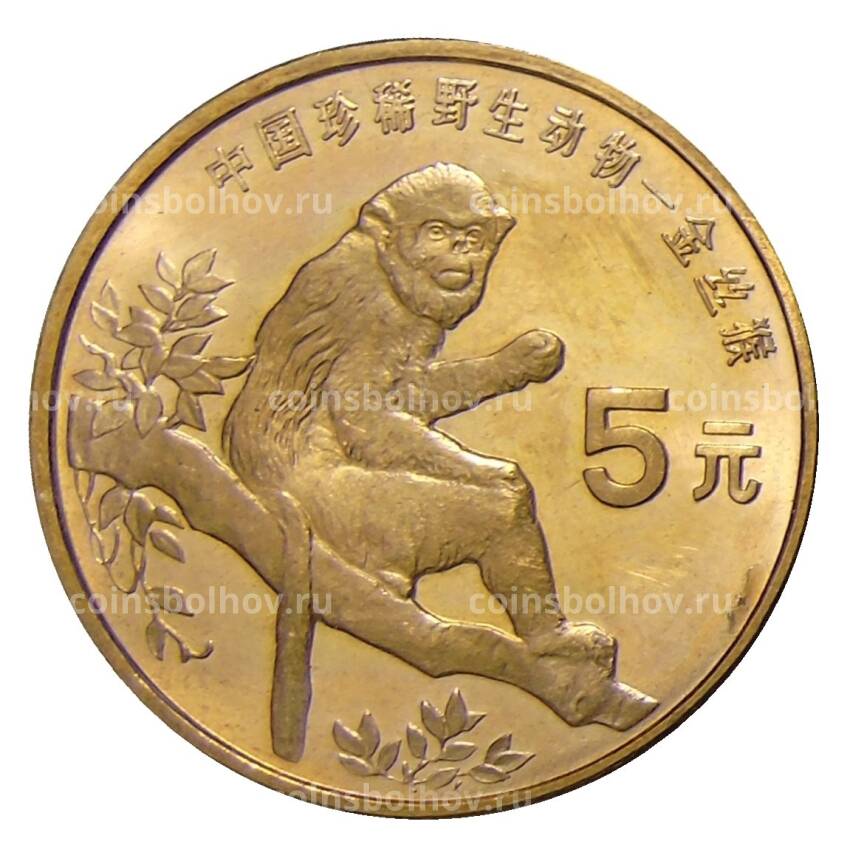 Монета 5 юаней 1995 года Китай —  Красная книга — Золотая обезьяна