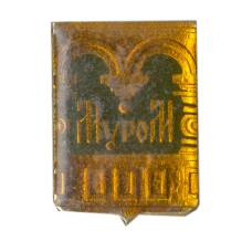 Значок Муром