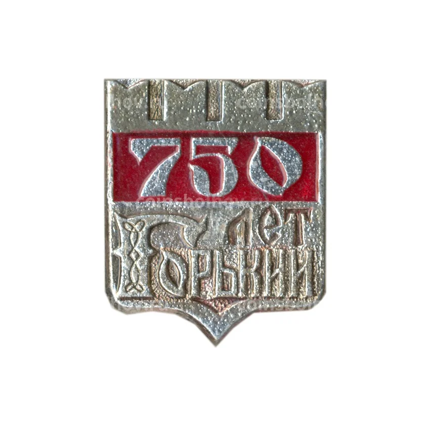 Значок Горький — 750 лет