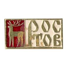 Значок Ростов