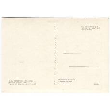 Открытка живопись Н.А. Ярошенко «Женский портрет» (вид 2)