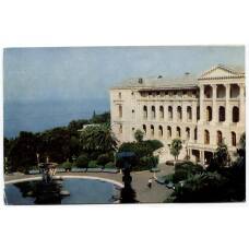 Открытка Хоста — Санаторий им. Орджоникидзе