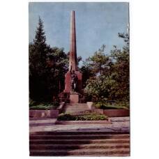 Открытка Хоста — Памятник партизанам погибшим в годы гражданской войны