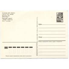 Открытка Паланга — Морской пирс и санаторий «Юрате» (вид 2)