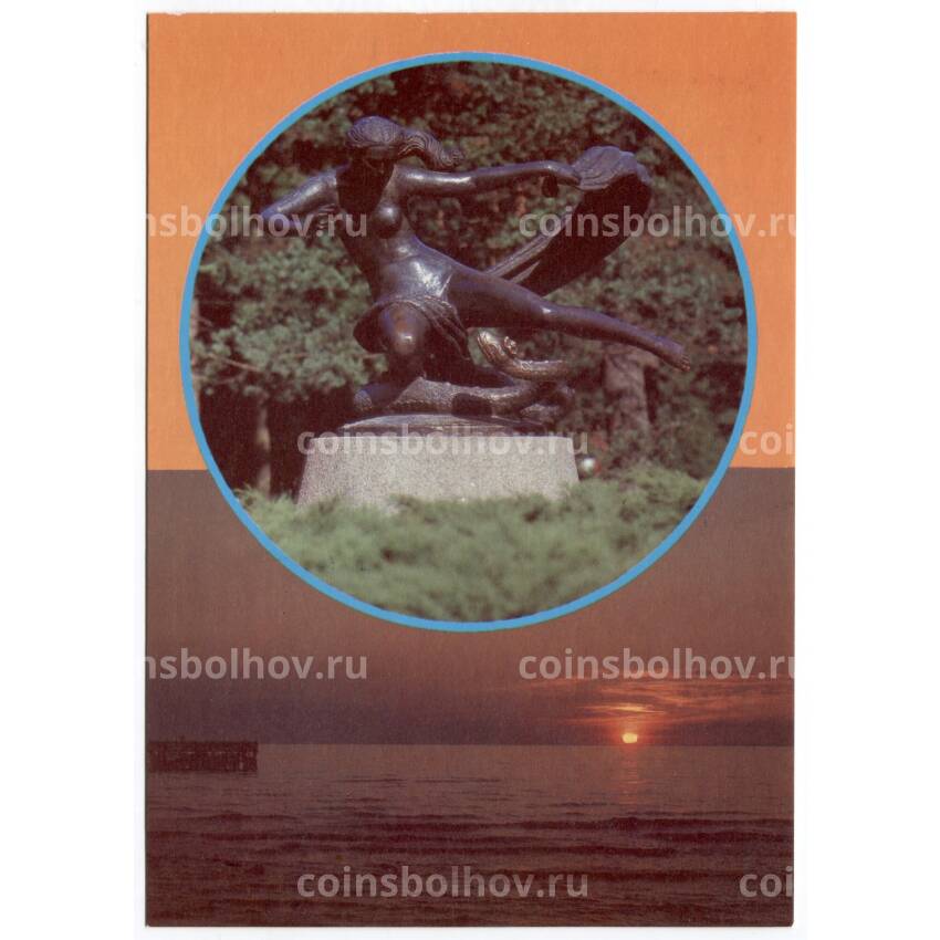 Открытка Паланга — Скульптура «Эгле — королева ужей»