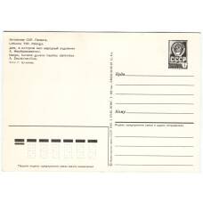 Открытка Паланга — Дом народного художника А. Жмуйдзинавичюса (вид 2)