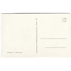 Открытка Награды СССР — Орден «Материнская слава» I степени (реверс)