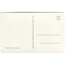 Открытка Награды СССР — Золотая медаль «Серп и молот» Героя Социалистического Труда (реверс)