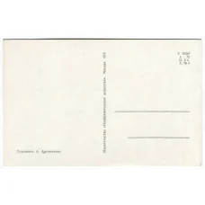 Открытка Награды СССР — Орден «Материнская слава» III степени (реверс)