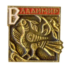 Значок Владимир