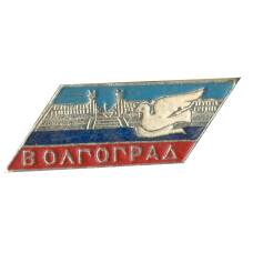 Значок Волгоград
