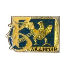 Значок Владимир