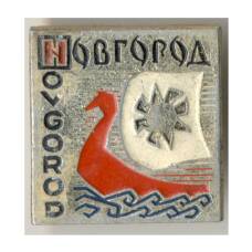 Значок Новгород
