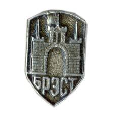 Значок Брест