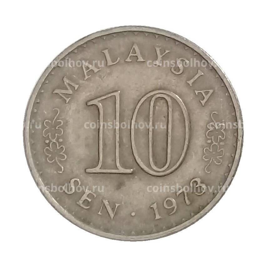 Монета 10 сен 1973 года Малайзия
