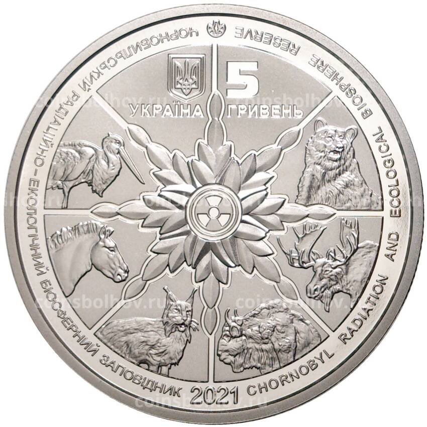 Монета 5 гривен 2021 года Украина «Чернобыльский радиационно-экологический биосферный заповедник — Лошадь Пржевальского» (вид 2)