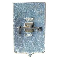 Значок Копейск (вид 2)