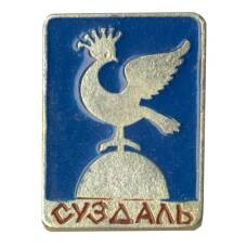 Значок Суздаль