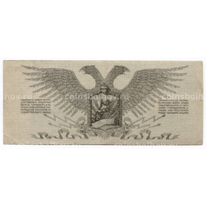 Банкнота 5 рублей 1919 года Полевое казначейство Северо-Западного фронта (вид 2)