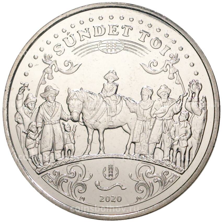 Монета 100 тенге 2020 года Казахстан «Национальные обряды — Сундет той»