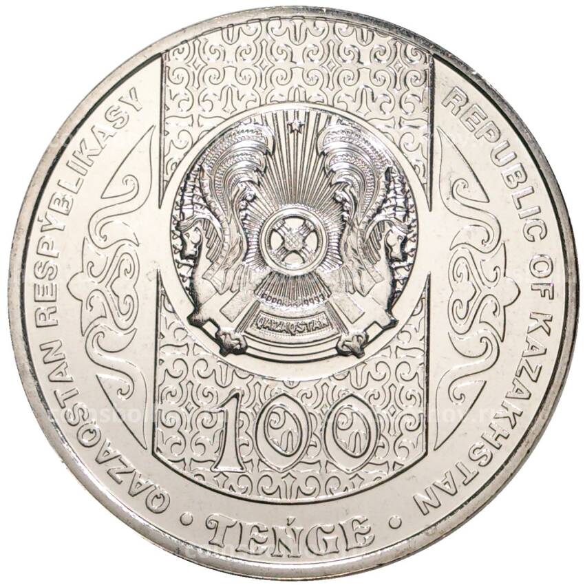 Монета 100 тенге 2020 года Казахстан «Национальные обряды — Сундет той» (вид 2)