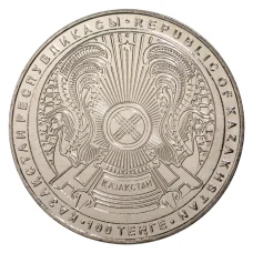 Монета 100 тенге 2018 года Казахстан — 20 лет Астане (в буклете) (реверс)