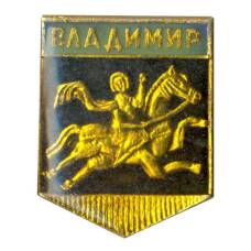 Значок Владимир