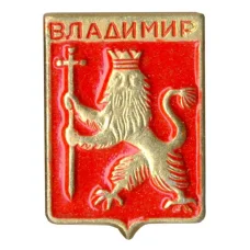 Значок Владимир
