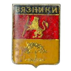 Значок Вязники
