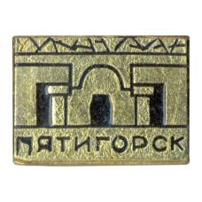 Значок Пятигорск