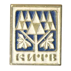 Значок Киев