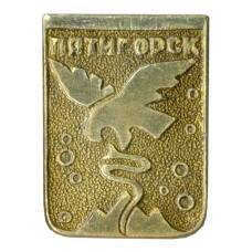 Значок Пятигорск