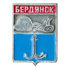 Значок Бердянск