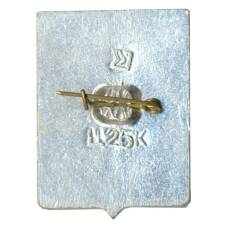 Значок Бердянск (вид 2)