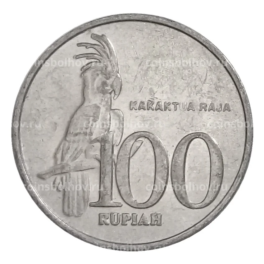 Монета 100 рупий 2003 года Индонезия (вид 2)