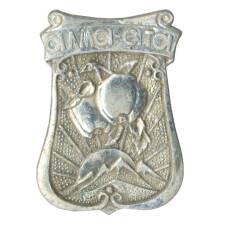 Значок Алма-Ата